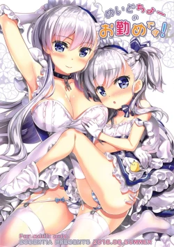 Page 1 of Maid-chou no Otsutome desu!