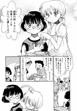 Page 21 of Comic LO 2004-09 Vol. 09