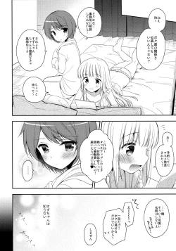 Page 13 of Kimi ha Kawaii Boku dake no Idol