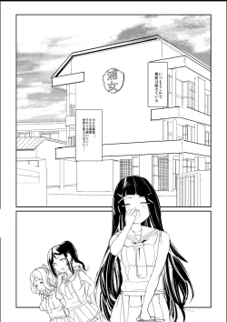 Page 1 of Futa. ri Nara... Daijoubu