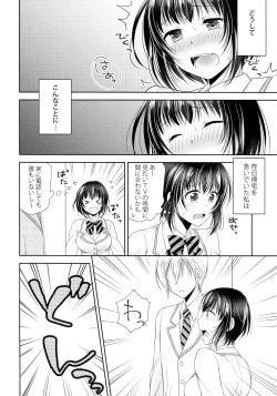 Page 5 of Gakuen no Ouji-sama ni Mesu Choukyou suru Koto o Shiirareteimasu!