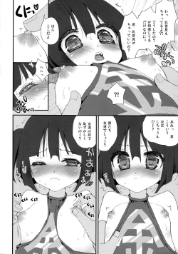 Page 9 of Loli ga Kuma no Youna Oji-san to Mainichisumou
