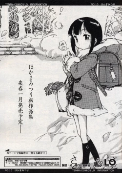 Page 111 of Comic LO 2004-11 Vol. 10