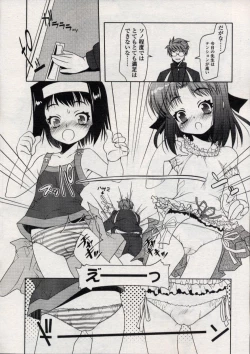 Page 116 of Comic LO 2004-11 Vol. 10