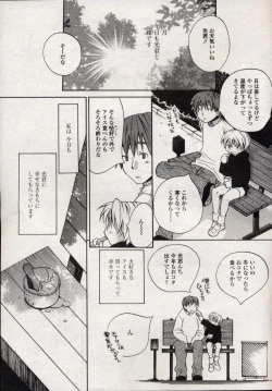 Page 133 of Comic LO 2004-11 Vol. 10