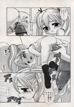 Page 161 of Comic LO 2004-11 Vol. 10