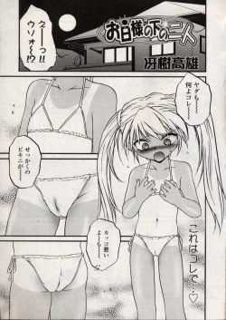 Page 191 of Comic LO 2004-11 Vol. 10