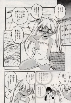 Page 192 of Comic LO 2004-11 Vol. 10