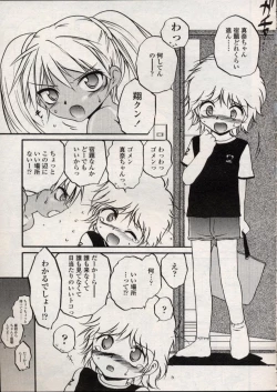 Page 193 of Comic LO 2004-11 Vol. 10