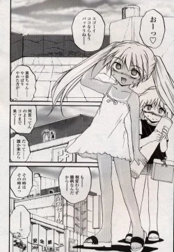 Page 194 of Comic LO 2004-11 Vol. 10