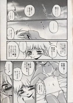 Page 197 of Comic LO 2004-11 Vol. 10