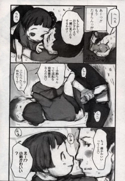 Page 225 of Comic LO 2004-11 Vol. 10