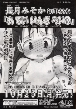 Page 23 of Comic LO 2004-11 Vol. 10