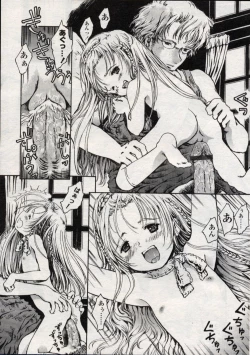 Page 244 of Comic LO 2004-11 Vol. 10