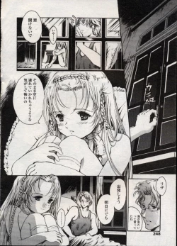 Page 249 of Comic LO 2004-11 Vol. 10