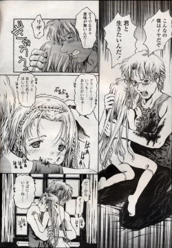 Page 251 of Comic LO 2004-11 Vol. 10