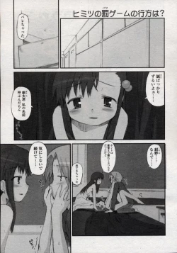 Page 25 of Comic LO 2004-11 Vol. 10