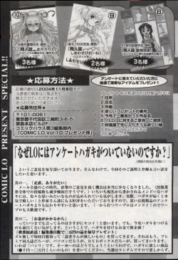 Page 260 of Comic LO 2004-11 Vol. 10