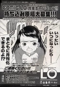 Page 261 of Comic LO 2004-11 Vol. 10