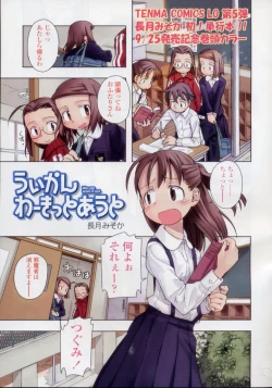 Page 3 of Comic LO 2004-11 Vol. 10