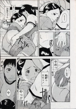 Page 47 of Comic LO 2004-11 Vol. 10