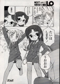 Page 70 of Comic LO 2004-11 Vol. 10