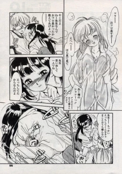 Page 95 of Comic LO 2004-11 Vol. 10