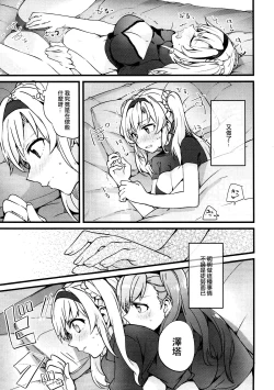 Page 10 of Suki na Ko to wa Ecchi ga Shitai | 喜歡的人在身邊就想做色色的事情