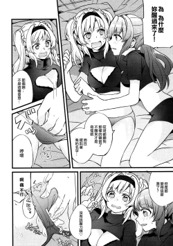 Page 11 of Suki na Ko to wa Ecchi ga Shitai | 喜歡的人在身邊就想做色色的事情