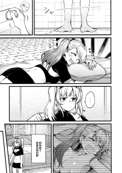 Page 7 of Suki na Ko to wa Ecchi ga Shitai | 喜歡的人在身邊就想做色色的事情