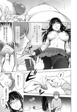 Page 205 of Yurushite Anata...