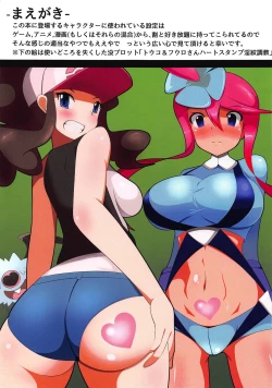 Page 2 of TraColle - Trainers Collection