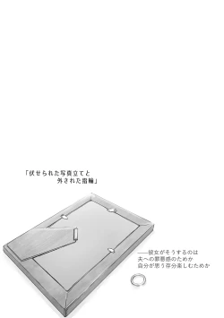 Page 115 of Yue ni Hitozuma wa Netorareta.