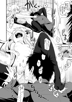 Page 204 of Caramel Maniacs