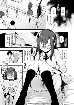 Page 99 of Caramel Maniacs