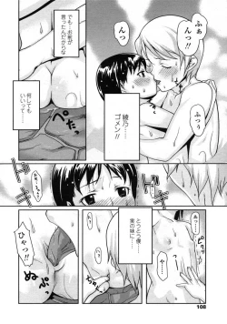 Page 108 of Comic LO 2004-12 Vol. 11