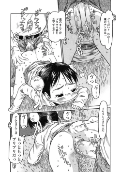 Page 118 of Comic LO 2004-12 Vol. 11