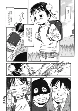 Page 132 of Comic LO 2004-12 Vol. 11