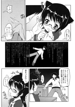 Page 153 of Comic LO 2004-12 Vol. 11