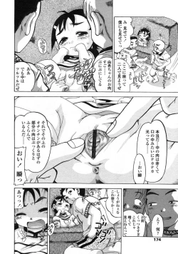 Page 174 of Comic LO 2004-12 Vol. 11