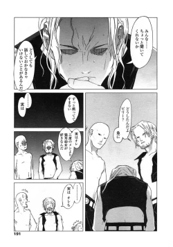 Page 191 of Comic LO 2004-12 Vol. 11