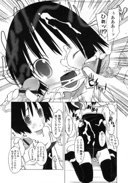 Page 199 of Comic LO 2004-12 Vol. 11