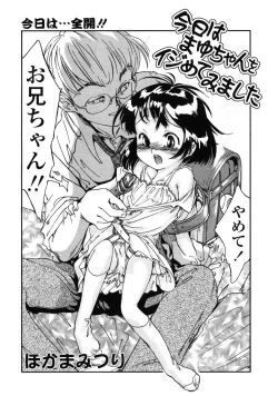 Page 208 of Comic LO 2004-12 Vol. 11