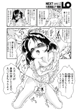 Page 212 of Comic LO 2004-12 Vol. 11