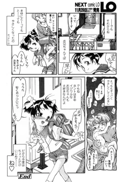 Page 222 of Comic LO 2004-12 Vol. 11