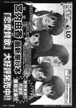 Page 257 of Comic LO 2004-12 Vol. 11