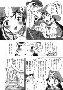 Page 38 of Comic LO 2004-12 Vol. 11