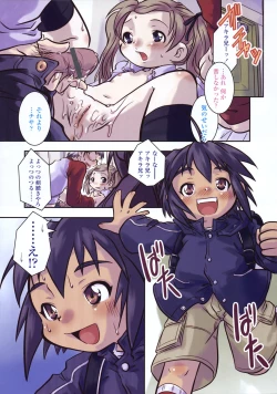 Page 3 of Comic LO 2004-12 Vol. 11