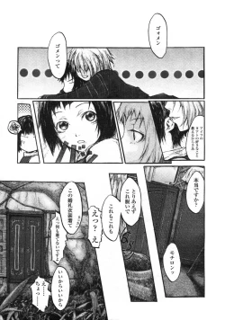 Page 75 of Comic LO 2004-12 Vol. 11