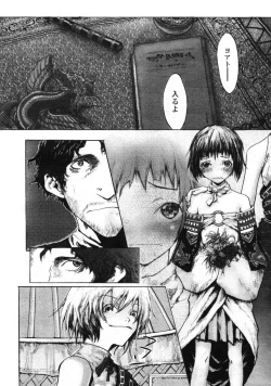 Page 76 of Comic LO 2004-12 Vol. 11